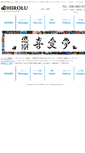 Mobile Screenshot of hirolu.com