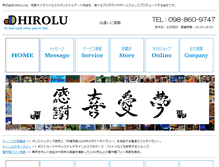Tablet Screenshot of hirolu.com